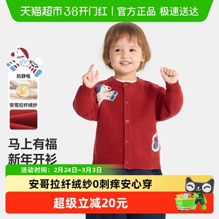 [骏马福裳抗静电起球]齐齐熊宝宝毛衣开衫红色冬款男童外套拜年服