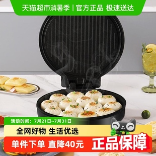 荣事达电饼铛家用加大加深双面煎烤盘烤肉烙饼锅多功能煎饼机正品