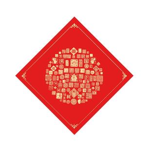 万年红手写空白福字斗方宣纸春联纸斗方红纸加厚新年高档写对联的专用红纸蜡染款烫金书法毛笔用纸春节用纸