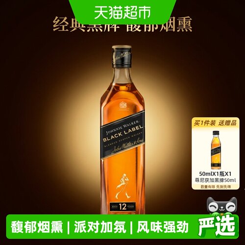 尊尼获加黑牌苏格兰威士忌