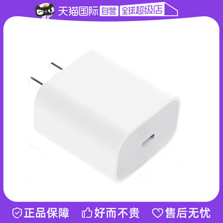 【自营】Apple/苹果20W充电器原装正品iPhone14/15充电头PD快充数据线苹果12/13 pro max官方plus插头充电器