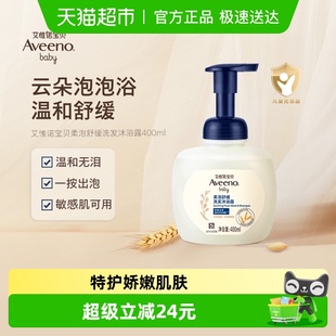 Aveeno 艾惟诺婴儿monna系列舒缓柔嫩沐浴露400ml