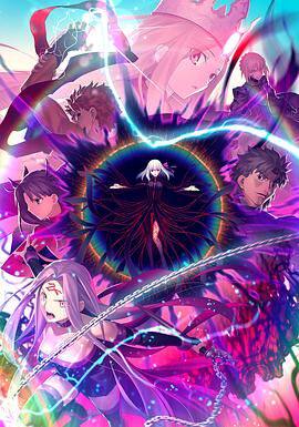 命运之夜&mdash;&mdash;天之杯Ⅲ：春之歌劇場版