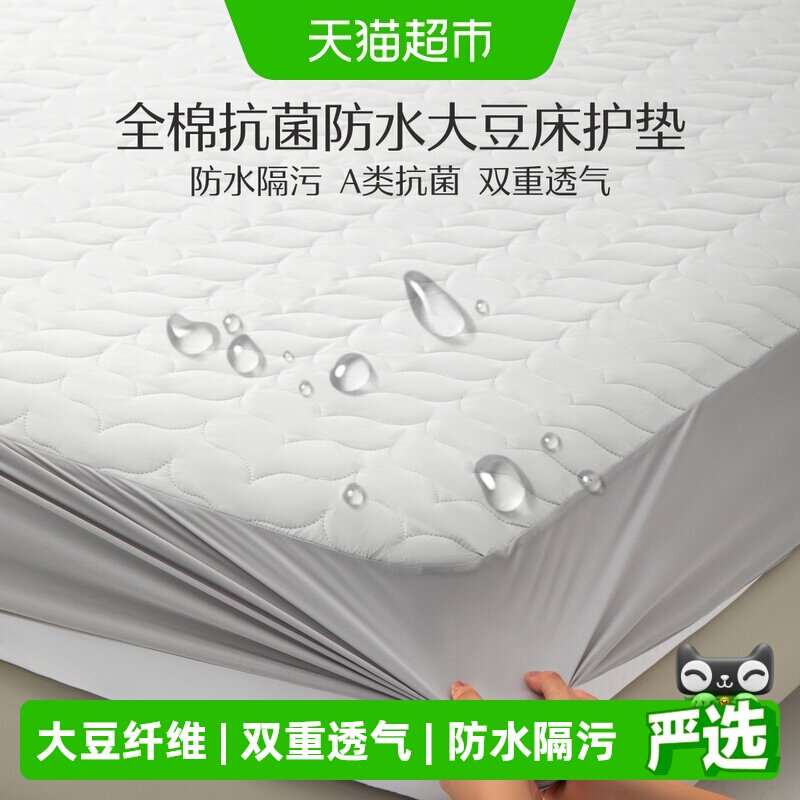 水星抗菌防螨防水透气床护垫图片
