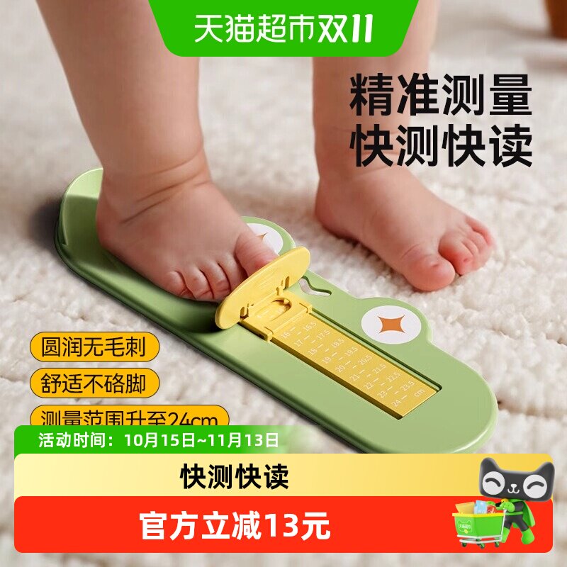 贝得力儿童量脚器宝宝鞋内长测量婴儿脚长通用精准量脚测脚器