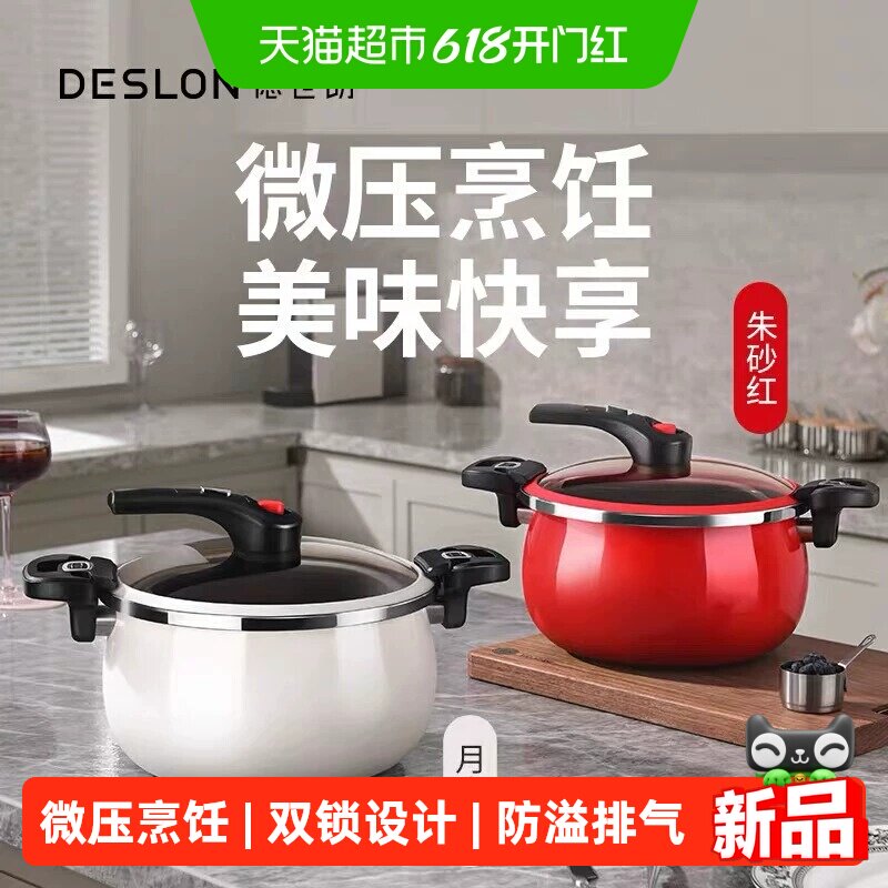 德世朗珐琅锅家用汤锅精铁锅微压防溢无涂层电磁炉明火通用汤锅