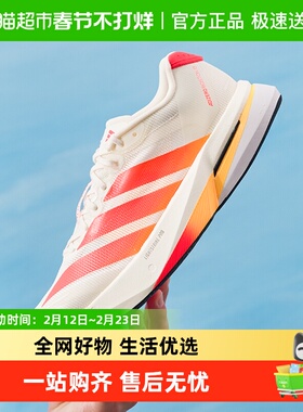 阿迪达斯男鞋ADIZERO BOSTON波士顿13轻质减震半马运动休闲跑步鞋