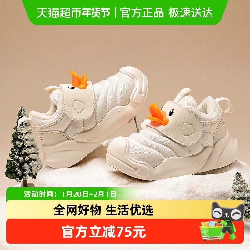 bduck小黄鸭毛毛虫鞋2025冬季新款男童运动鞋小童保暖棉鞋女童鞋,童鞋/婴儿鞋/亲子鞋,运动鞋,淘宝优惠券,粉丝福利购,淘宝优惠卷
