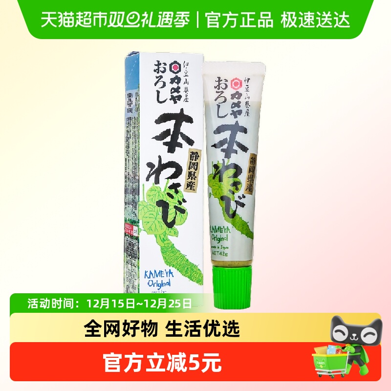 静冈伊豆山葵芥末味调味酱42g辣根青芥末味膏酱鱼生料理日本进口