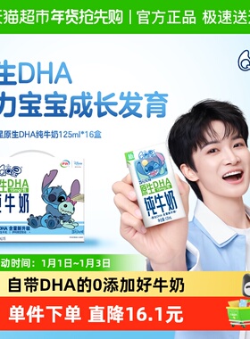 伊利QQ星原生DHA儿童成长高钙纯牛奶125ml*16盒整箱儿童成长营养