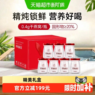 艾尚燕常温鲜炖燕窝滋补悦颜