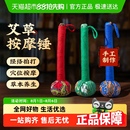超亚艾草养生经络敲打锤疏通颈肩腰背中医按摩全身手工艾灸拍
