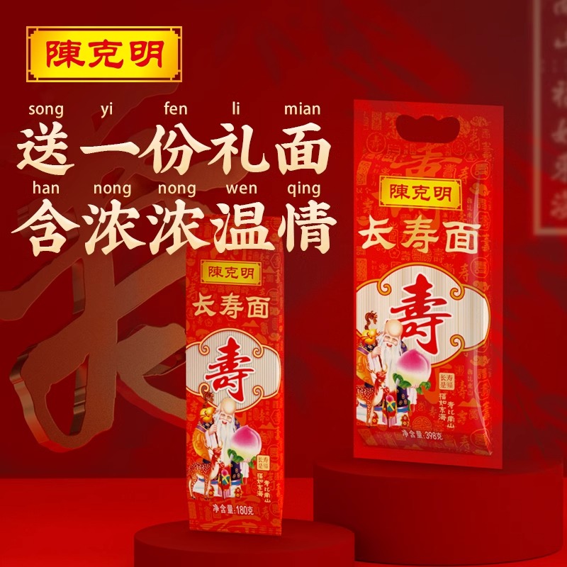 陈克明长寿面 大品牌放心吃