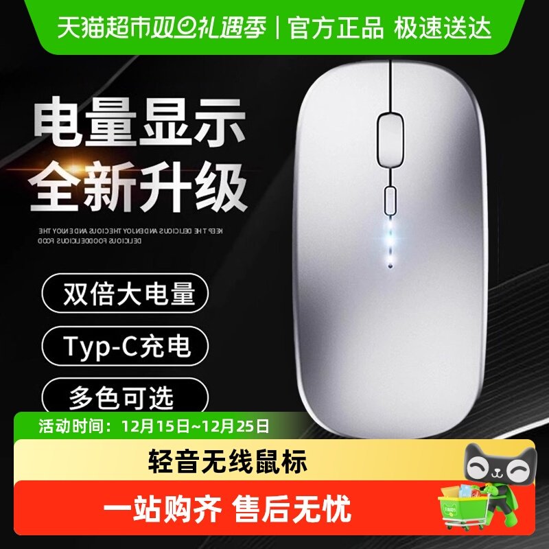 卡波昂·双模2.4G/蓝牙无线鼠标