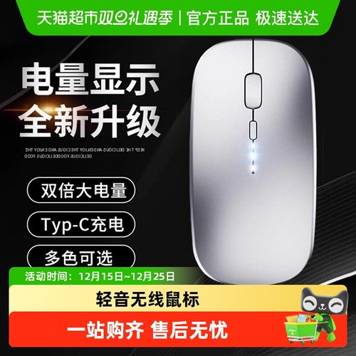 卡波昂·双模2.4G/蓝牙无线鼠标