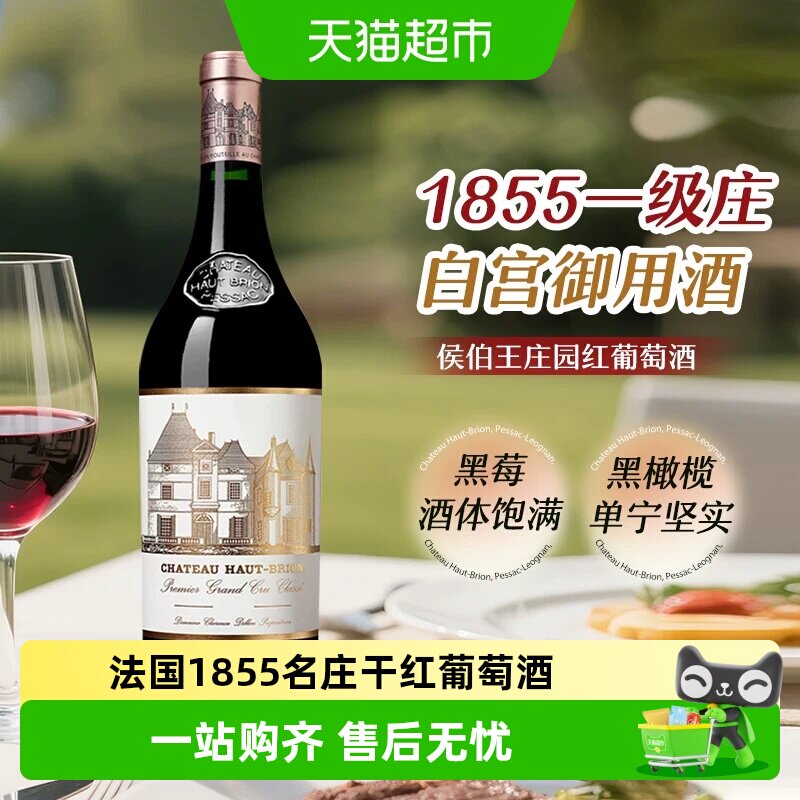 侯伯王城堡1855一级庄拉图正牌玛歌红酒法国原瓶进口干红葡萄