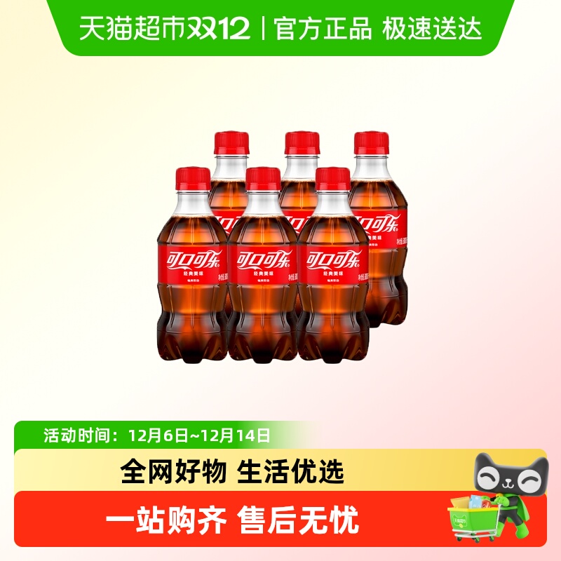 可口可乐雪碧芬达碳酸饮料小瓶装