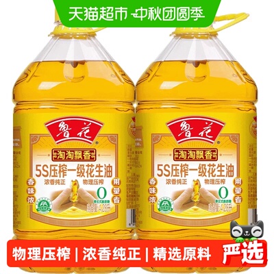 鲁花浓香纯正花生油4.28L*2桶
