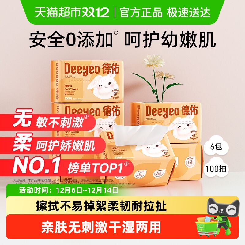 德佑悬挂式洗脸巾擦脸巾