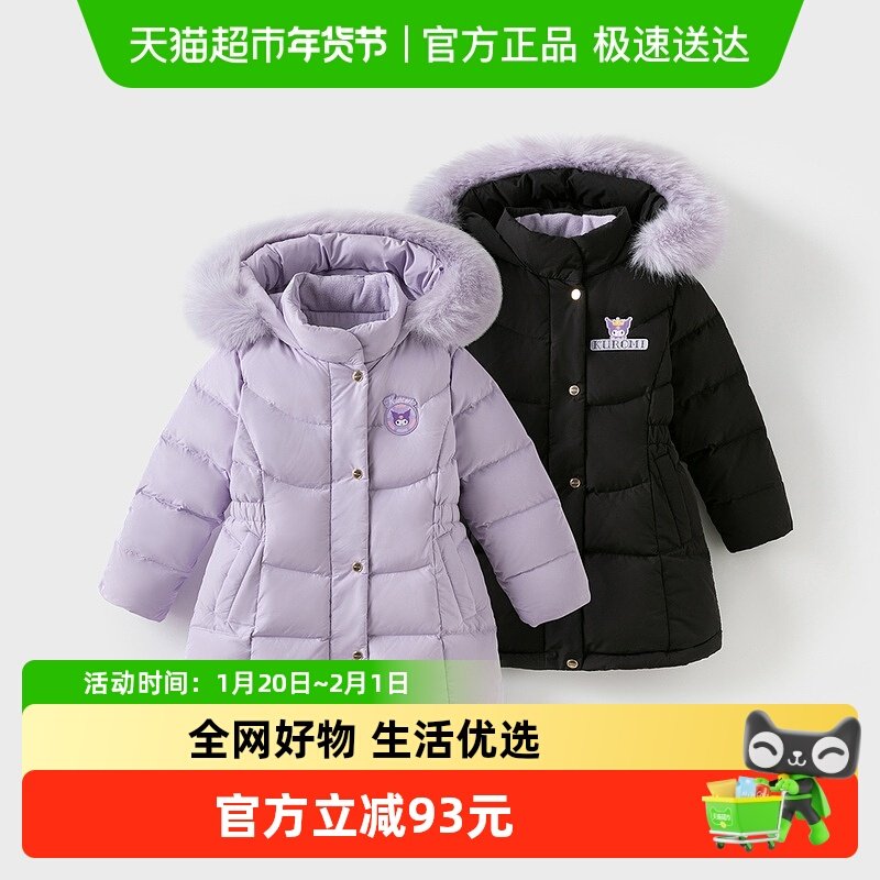 【抗菌绒】库洛米联名戴维贝拉儿童羽绒服2025女童新款冬装中大童,童装/婴儿装/亲子装,羽绒服,淘宝优惠券,粉丝福利购,淘宝优惠卷