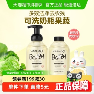 英氏婴幼儿奶瓶果蔬清洗剂洗洁液宝宝专用餐具玩具清洁