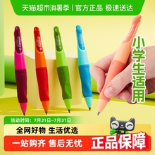 stabilo思笔乐儿童胖胖自动铅笔握笔正姿幼儿园小学加粗笔芯不断