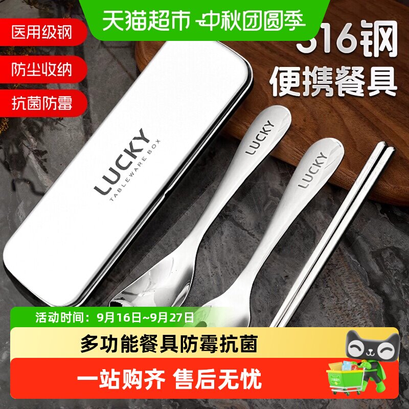 沃德百惠316不锈钢轻巧便携餐具图片