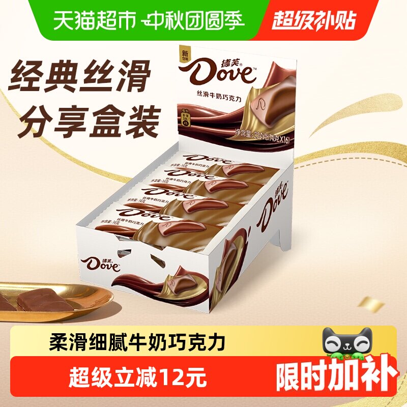 德芙丝滑牛奶巧克力优质奶源图片