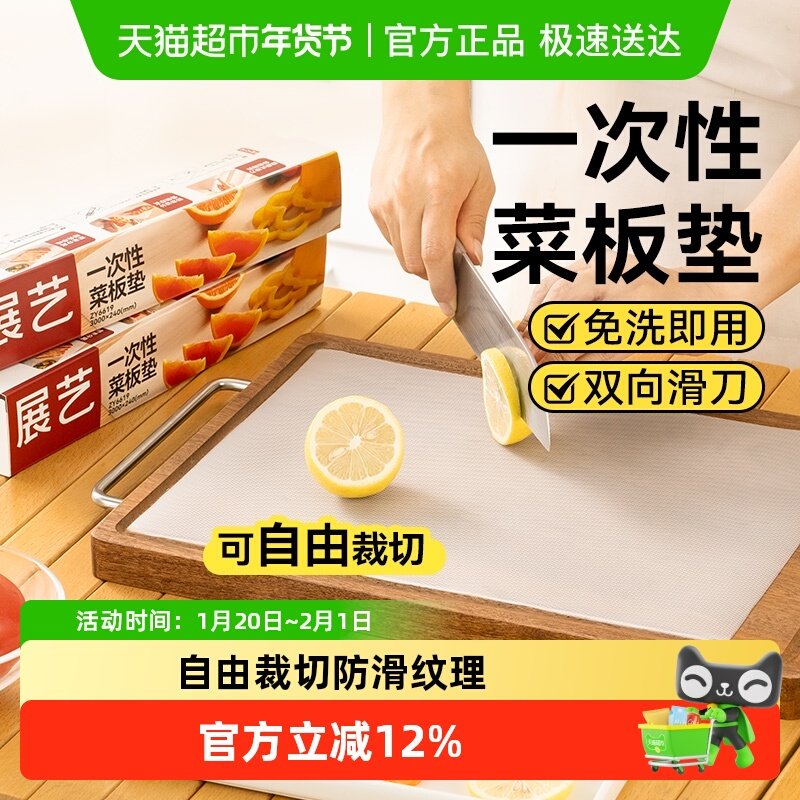 展艺一次性菜板垫砧板pe垫纸抗菌防霉食品级宝宝辅食切菜水果,厨房/烹饪用具,烘焙用纸,淘宝优惠券,粉丝福利购,淘宝优惠卷