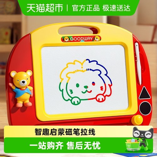 GOODWAY谷雨儿童可擦磁性画板