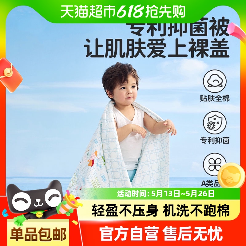 良良婴儿被子新生儿宝宝薄夹棉盖被儿童四季抗静电低敏抗菌小被子