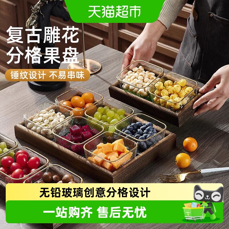 彩界复古窗花玻璃水果盘不易串味图片