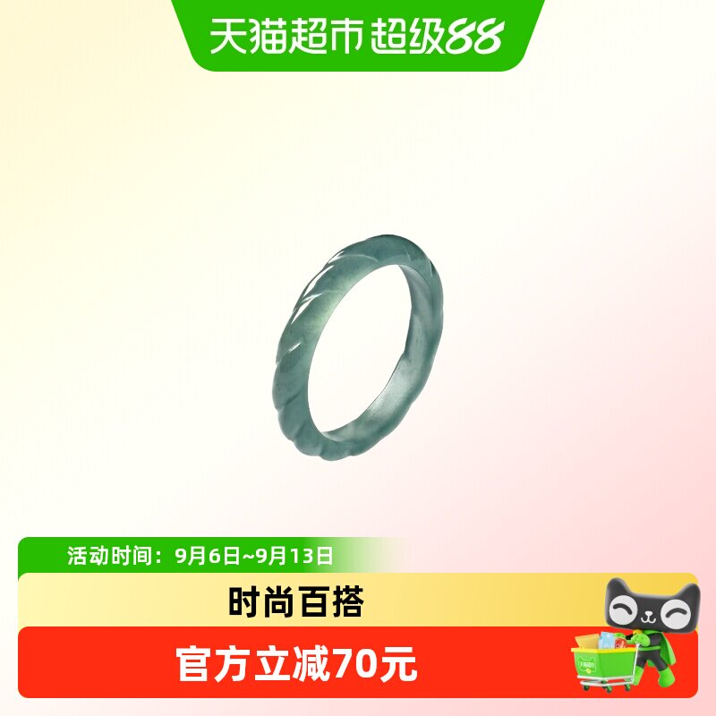 周大福麻花翡翠(3mm)宝石戒指图片