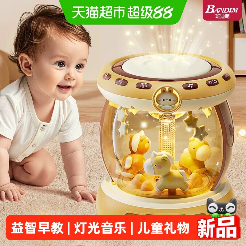 班迪萌音乐拍拍鼓婴儿玩具6宝宝早教益智旋转木马手拍鼓儿童礼物1