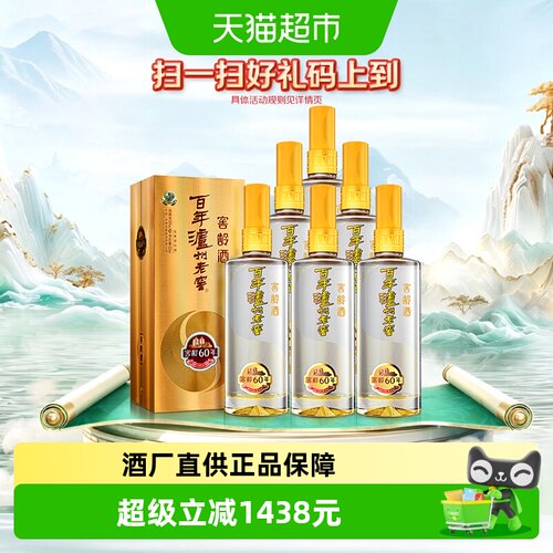 泸州老窖38度500ml*6白酒窖龄60