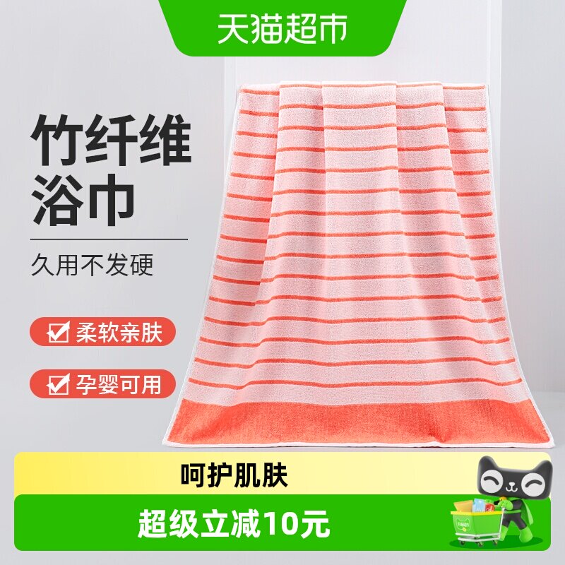 洁丽雅竹纤维浴巾新款家用比全棉加厚吸水速干柔软洗澡巾不易掉毛
