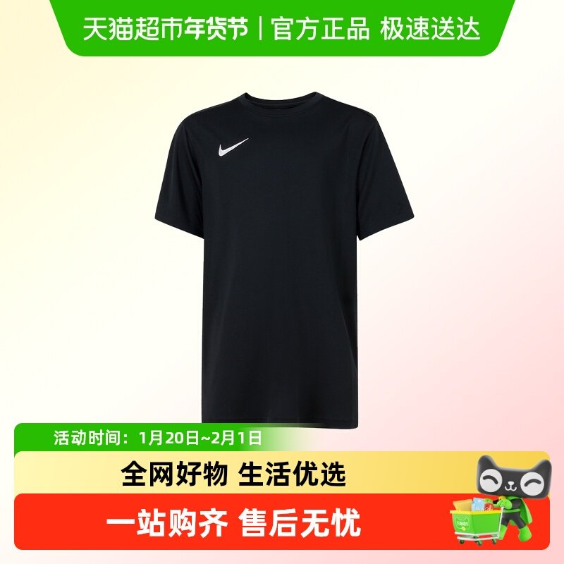 Nike耐克DF PARK男女儿童运动短袖短裤户外休闲圆领T恤针织裤,童装/婴儿装/亲子装,T恤,淘宝优惠券,粉丝福利购,淘宝优惠卷