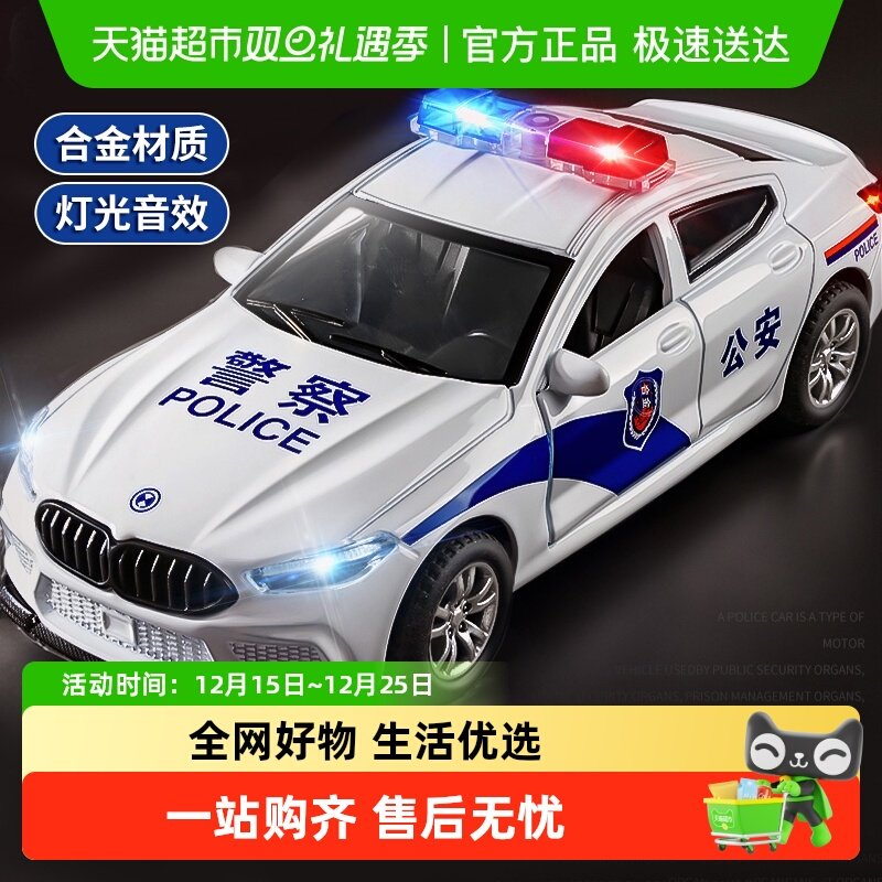 恩贝家族宝马M8合金车模