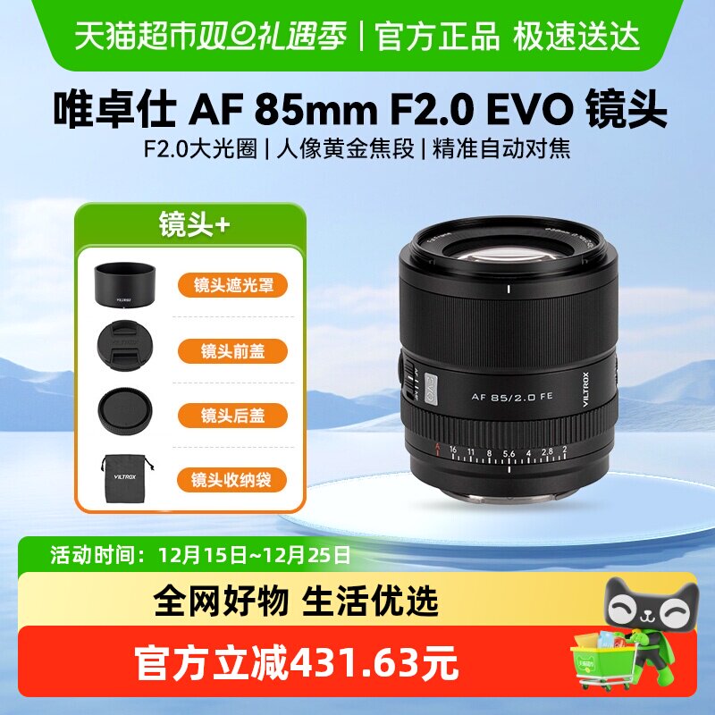 唯卓仕85mm大光圈微单镜头