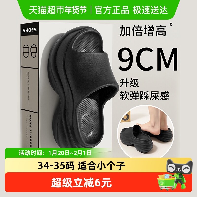 利达妮增高拖鞋女款外穿夏季2025新款居家室内厚底防滑踩屎感凉拖,居家布艺,居家凉拖/凉鞋,淘宝优惠券,粉丝福利购,淘宝优惠卷