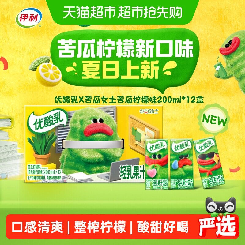 伊利优酸乳200ml*12盒 拍0.4元一盒 - 86线报