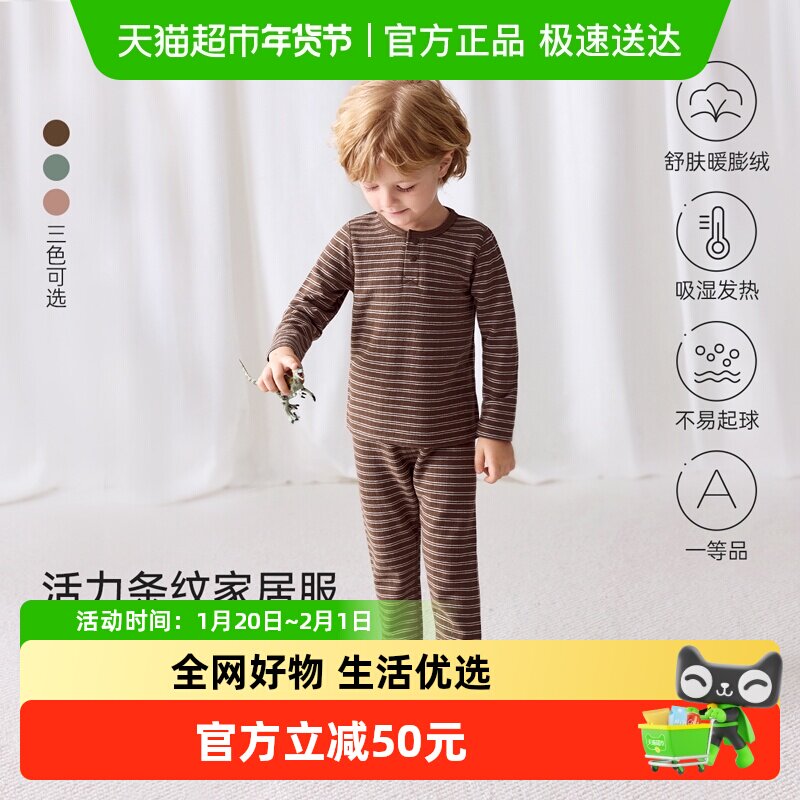 【清仓】babylove宝宝内衣套装秋冬保暖家居服秋衣秋裤打底条纹,童装/婴儿装/亲子装,内衣套装,淘宝优惠券,粉丝福利购,淘宝优惠卷