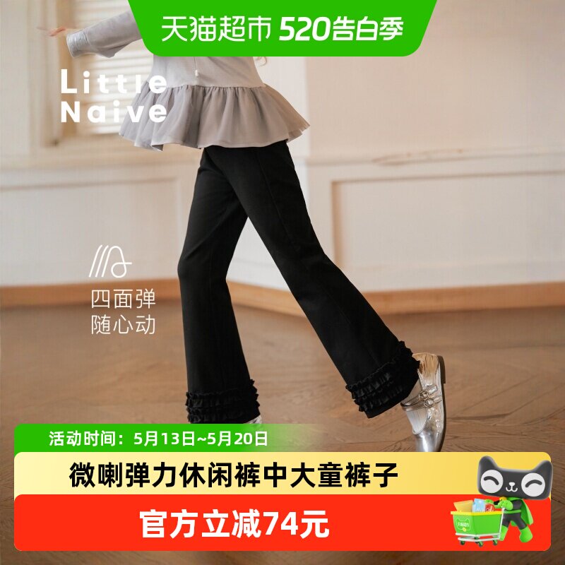 LittleNaive儿童加绒喇叭裤春秋季女童微喇弹力休闲裤中大童裤子