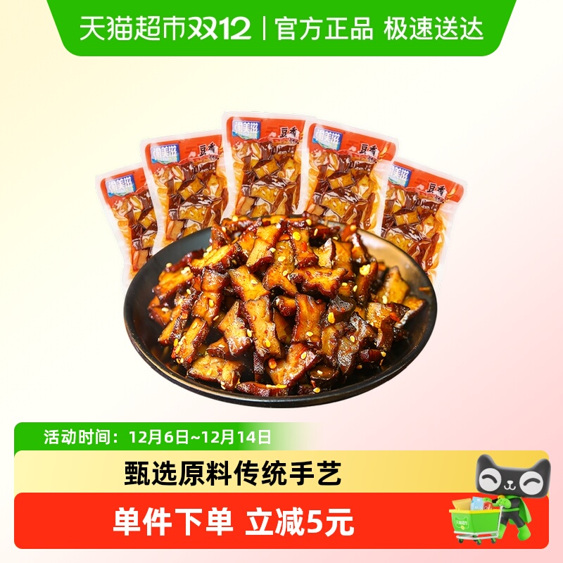 渝美滋柴火豆干3袋麻辣豆腐干辣条湖南特产香干零食小吃休闲