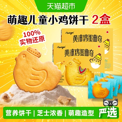 奥力给黄油鸡蛋曲奇奶香浓郁