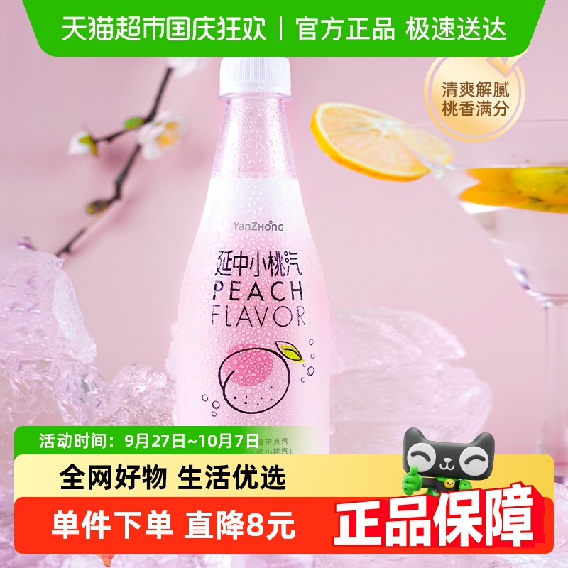 白桃味汽水上海延中甜蜜爽口