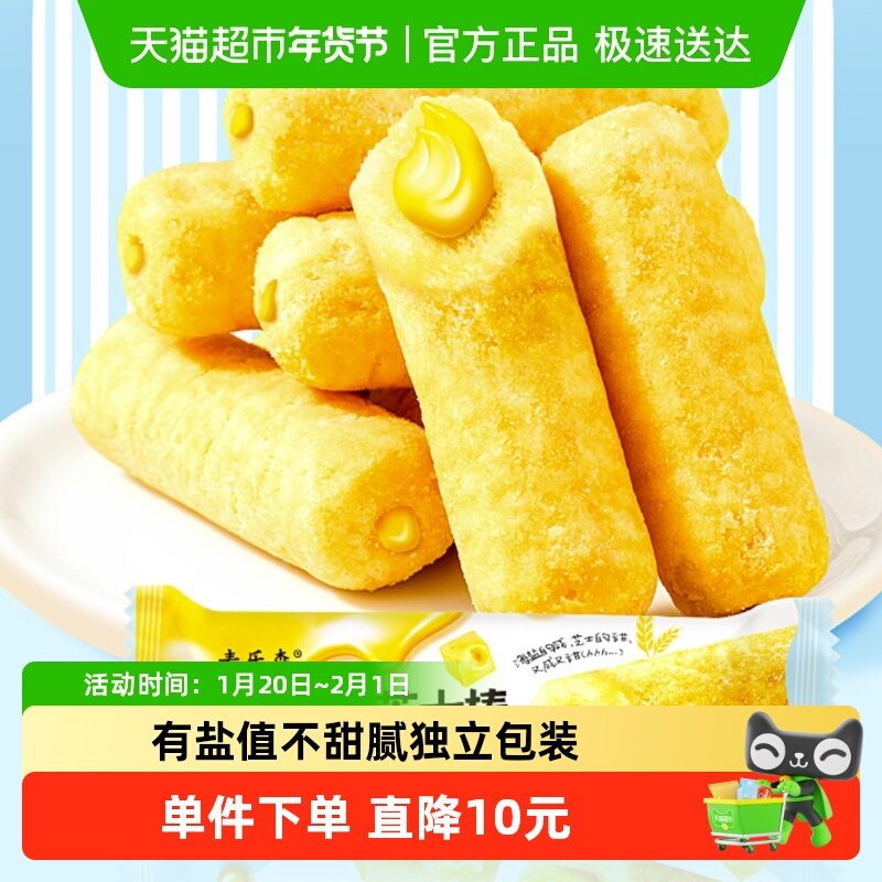 麦乐森海盐芝士棒脆夹心米果棒独立包装饼干休闲膨化食品零食,零食/坚果/特产,膨化食品,淘宝优惠券,粉丝福利购,淘宝优惠卷