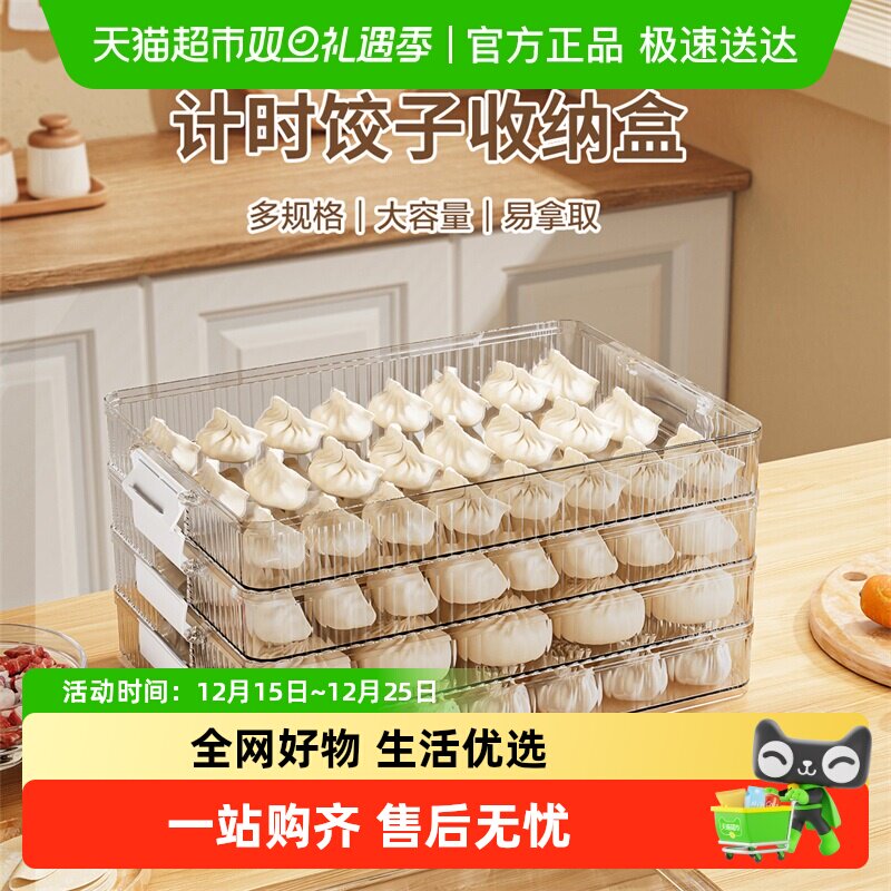 Jeko＆Jeko食品级饺子托盘