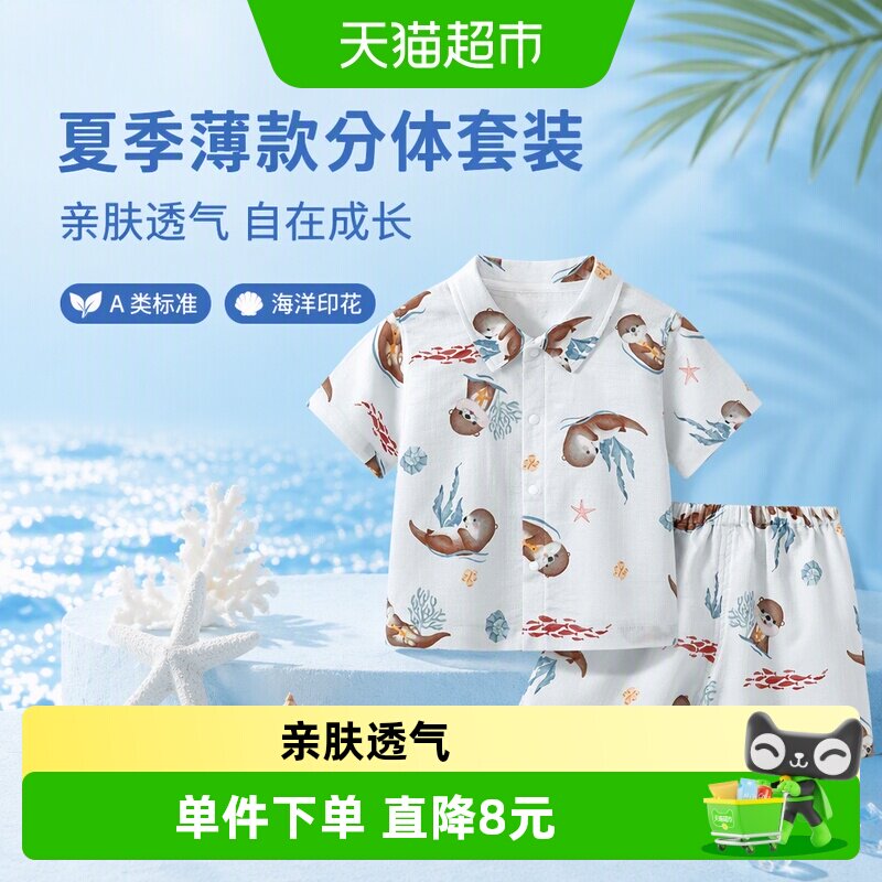 彩婴房婴儿A类舒适分体套装