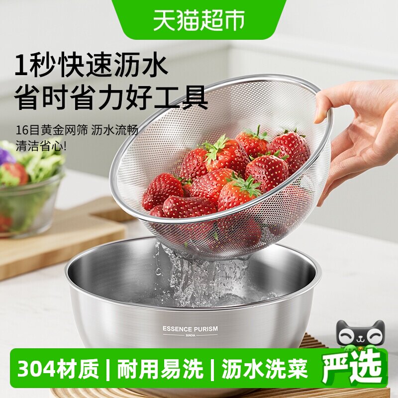 双枪304不锈钢盆沥水篮洗菜盆果盆滤水篮水果篮漏盆淘米神器